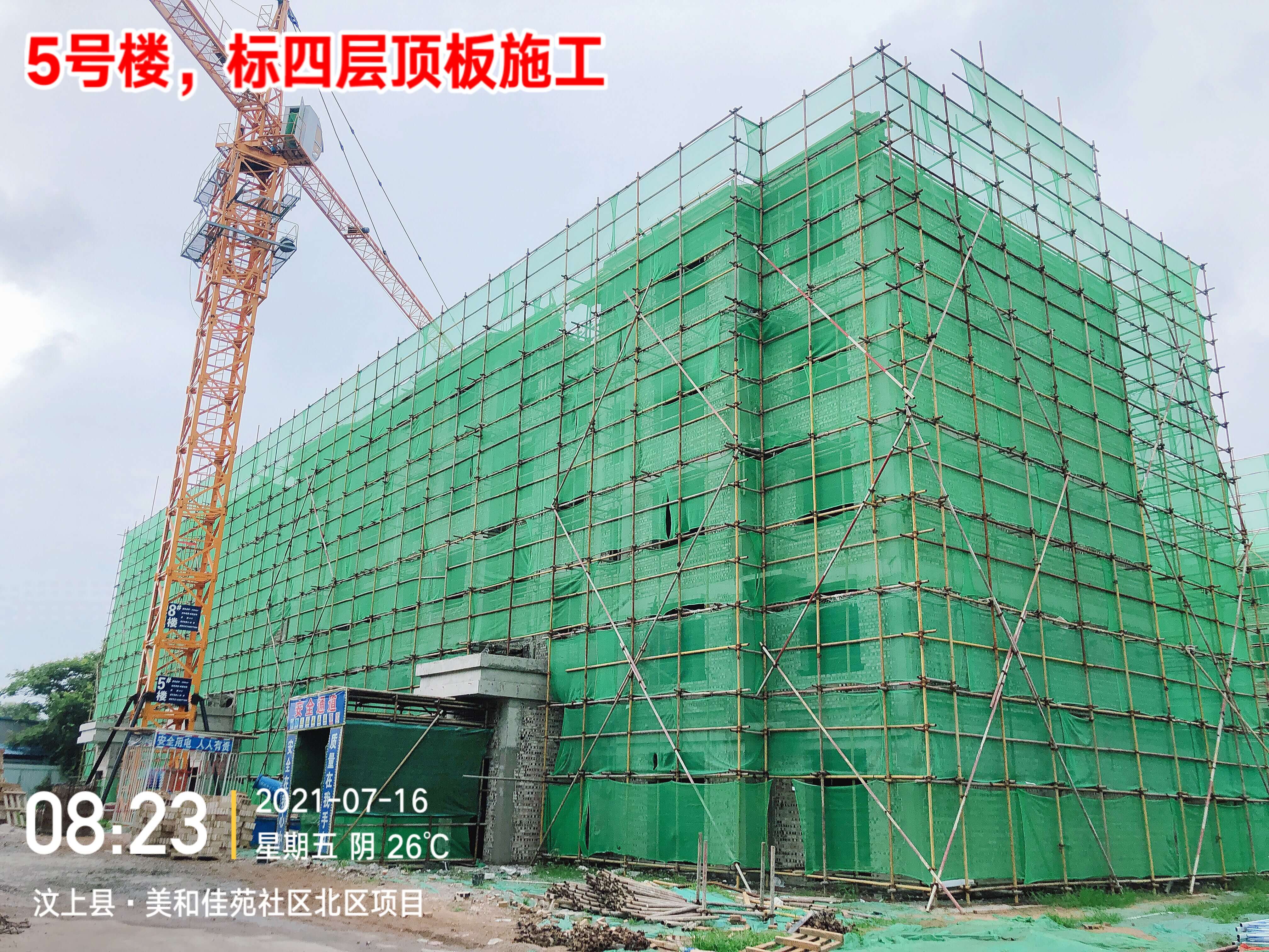 圣德建筑EPC项目—郭楼美和佳苑社区七月份工程快报