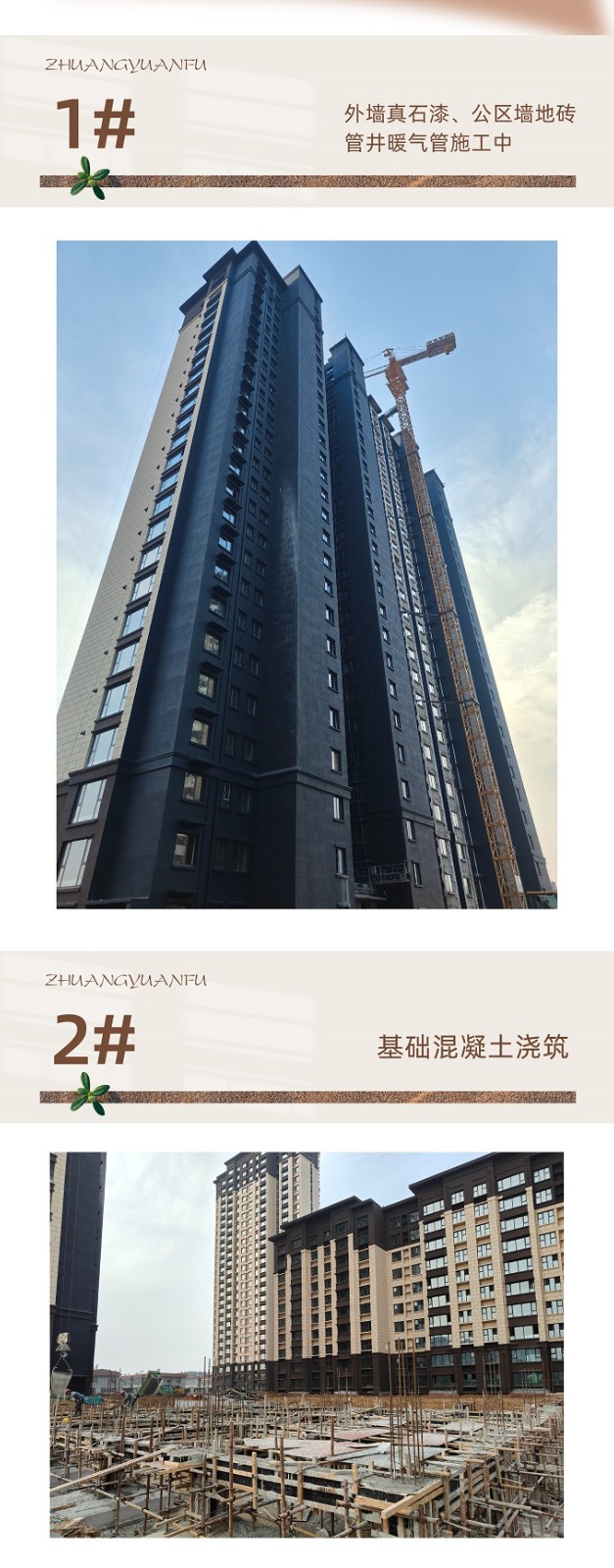 东平·状元府9月份工程进度