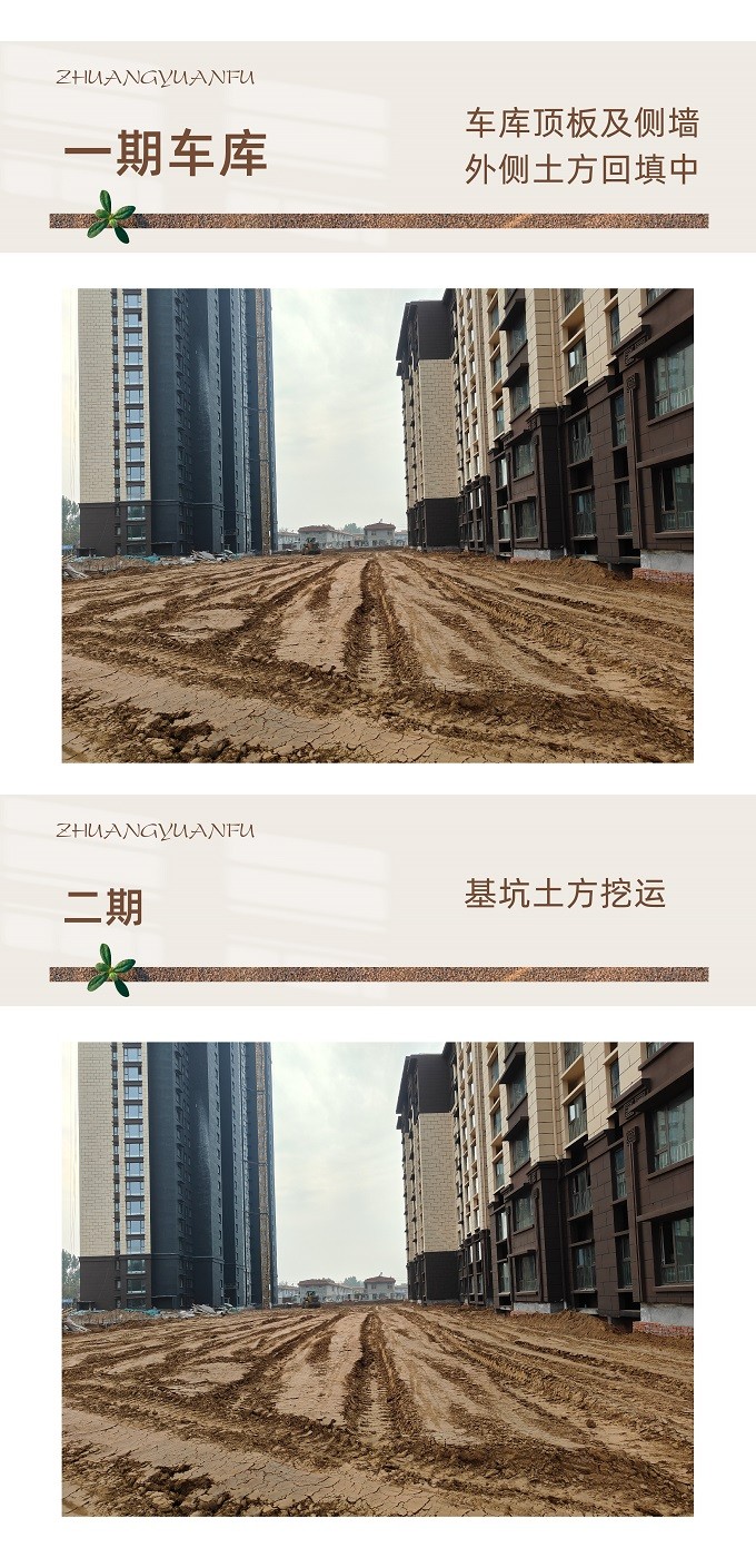 东平·状元府9月份工程进度