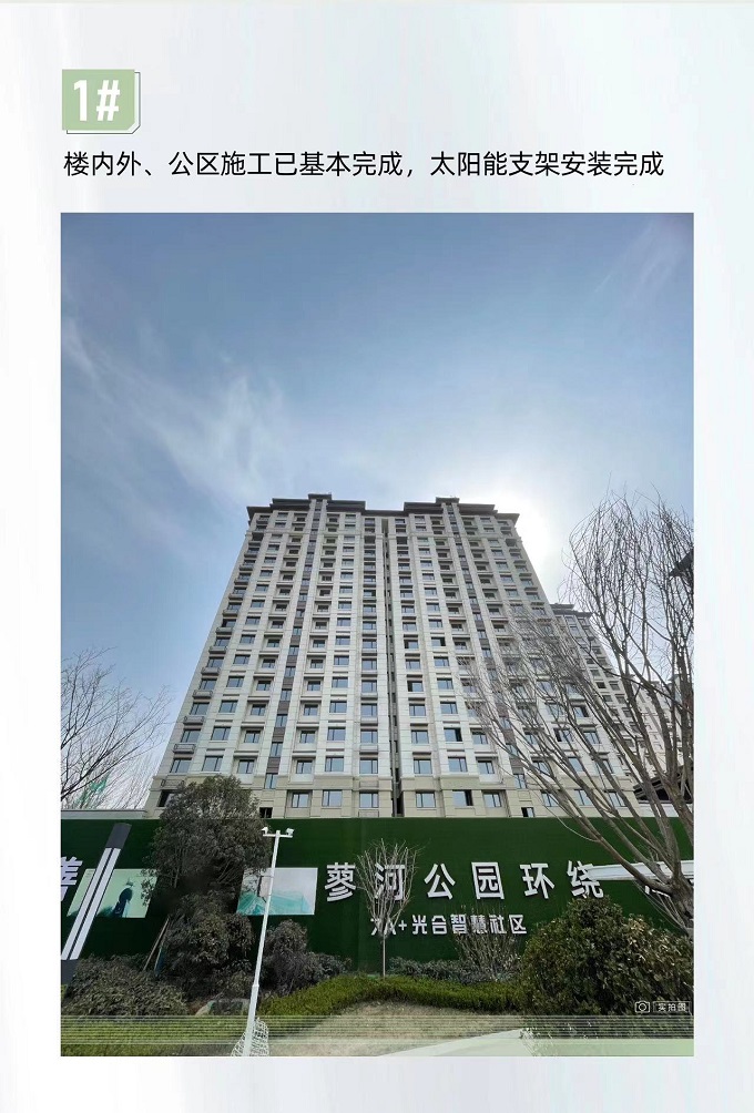曲阜·禧园2月份工程进度